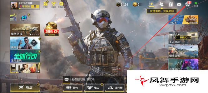《使命召唤》神话武器共享方法