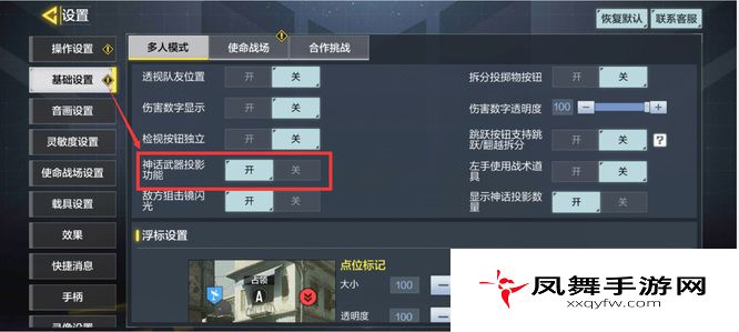 《使命召唤》神话武器共享方法
