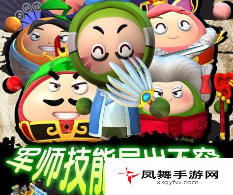 《果宝三国》第一章义碧云天、守卫陆家庄游戏视频