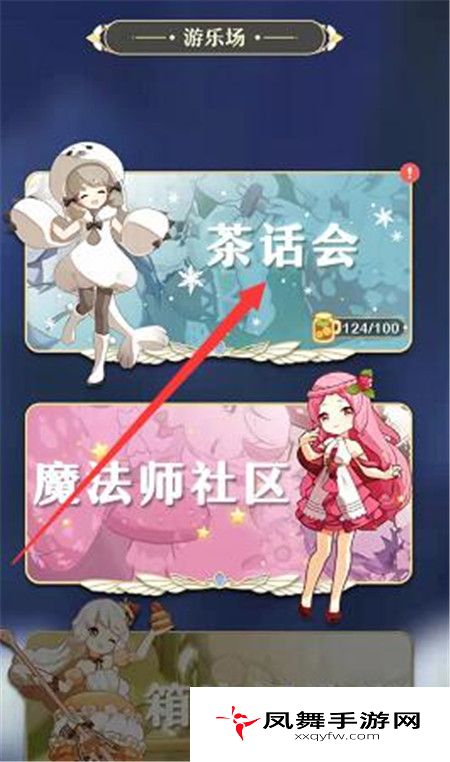 《精灵之境》糯米糍毛巾架获取方法