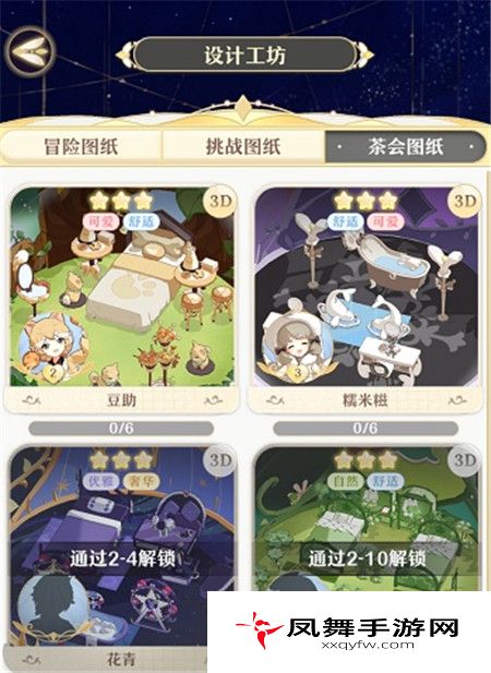 《精灵之境》糯米糍毛巾架获取方法