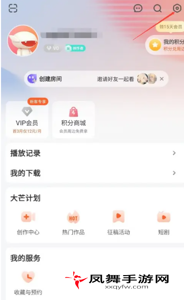 《芒果tv》百科关闭方法