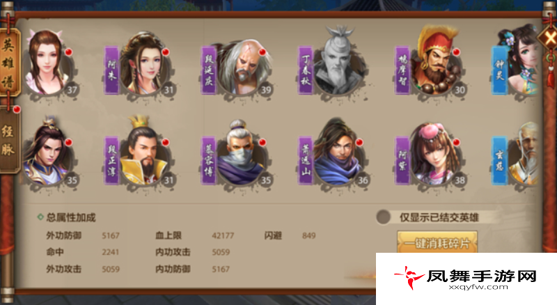《天龙八部手游》段延庆获取方法