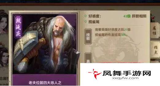 《天龙八部手游》段延庆获取方法