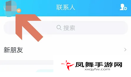 《qq》消费记录查询方法