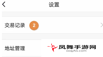《qq》消费记录查询方法