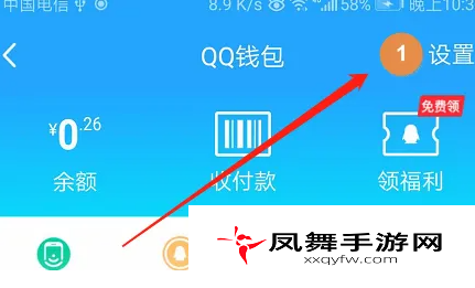 《qq》消费记录查询方法