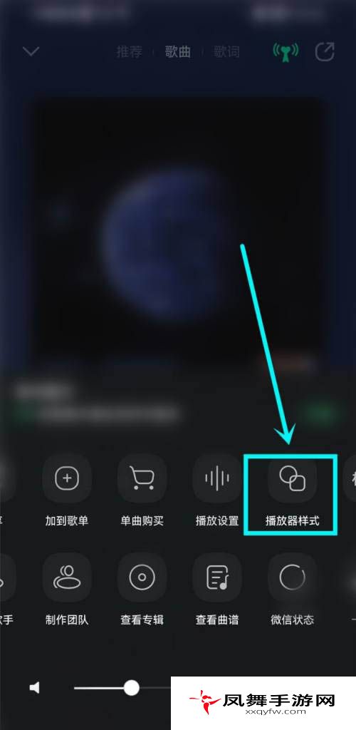 《QQ音乐》黑胶播放器设置方法