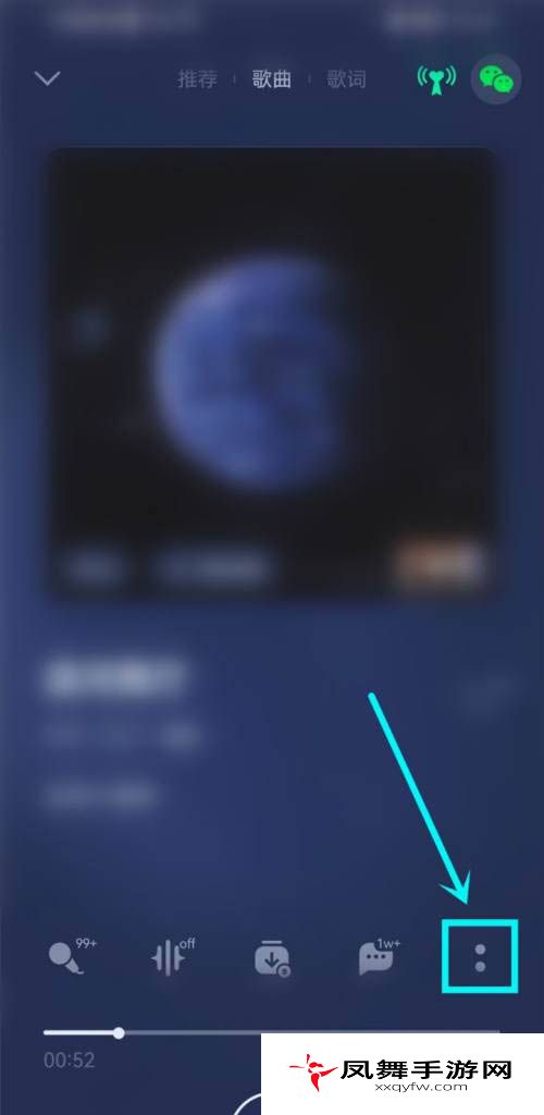《QQ音乐》黑胶播放器设置方法