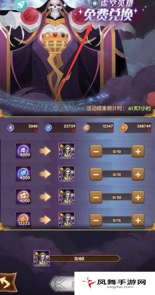 《剑与远征》虚空英雄获取方法