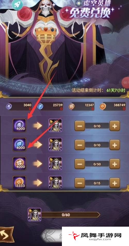 《剑与远征》虚空英雄获取方法