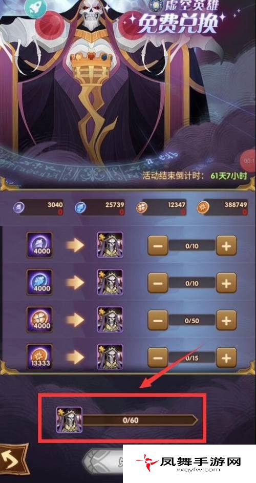 《剑与远征》虚空英雄获取方法