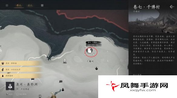 《燕云十六声》韦陀正法获得方法