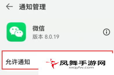 《微信》全国地震预警收不到信息推送解决方法