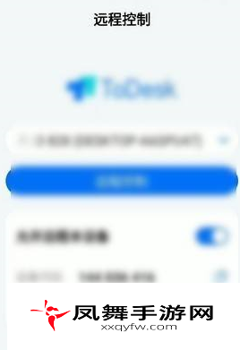 《ToDesk》画质提升方法