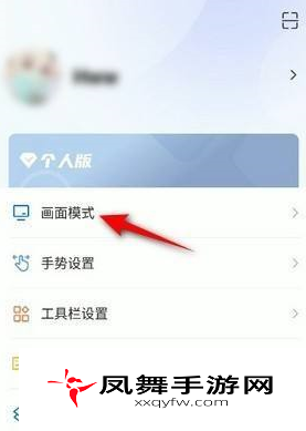 《ToDesk》画质提升方法