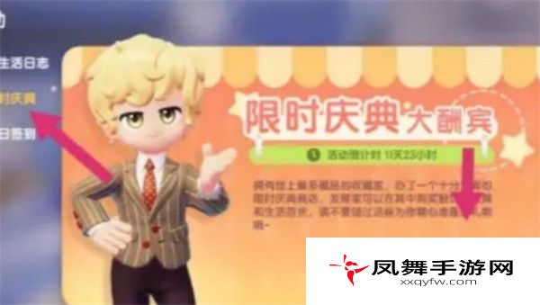 《心动小镇》猫耳朵发夹获取方法