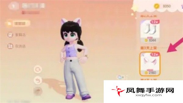 《心动小镇》猫耳朵发夹获取方法