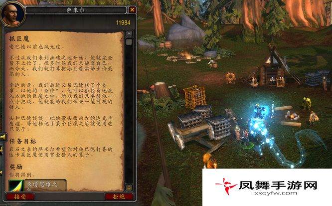 《魔兽世界》活捉冰巨魔任务完成方法