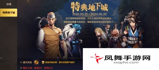 《dnf手游》25级速升攻略