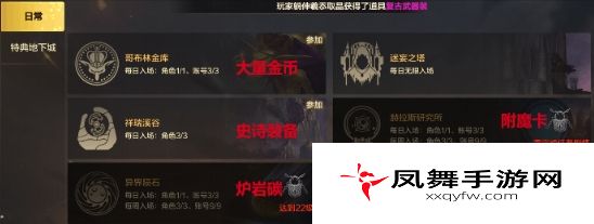 《dnf手游》25级速升攻略