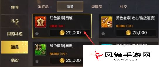 《dnf手游》25级速升攻略