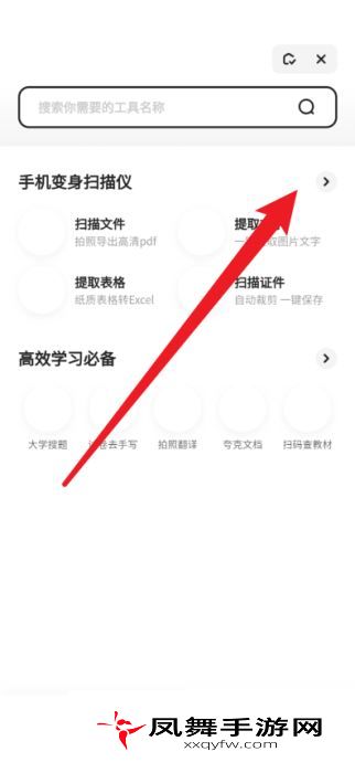 《夸克浏览器》提取文字方法