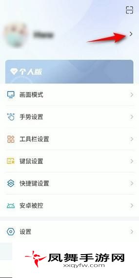 《ToDesk》更改昵称方法