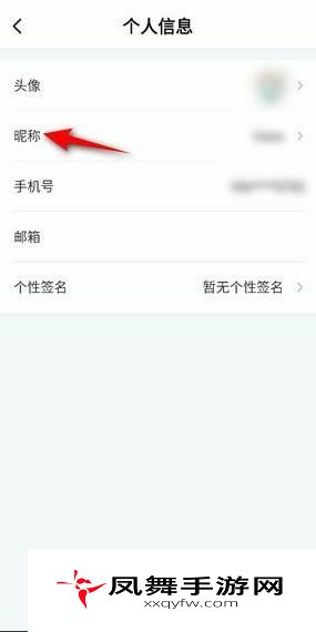 《ToDesk》更改昵称方法