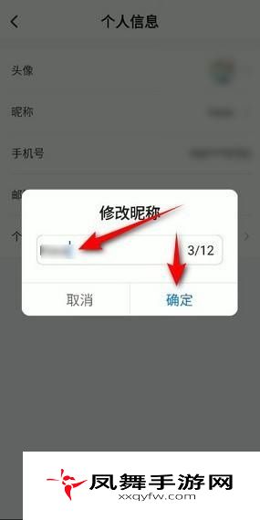 《ToDesk》更改昵称方法