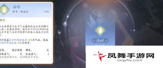 《射雕》隐藏技能获取方法