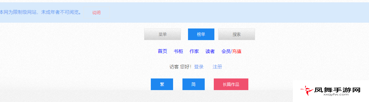 《海棠文学城》海棠币消费纪录查看方法