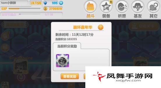 崩坏学园2嘉年华S非洲贫民高分配置法