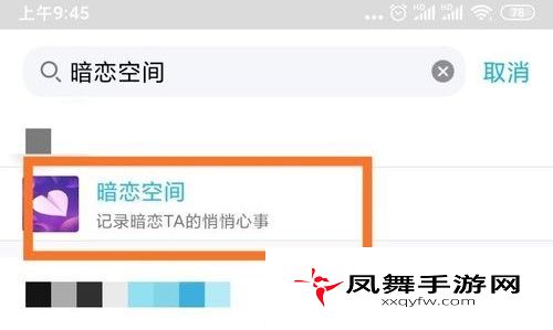 QQ暗恋空间怎么玩？暗恋空间小程序玩法介绍