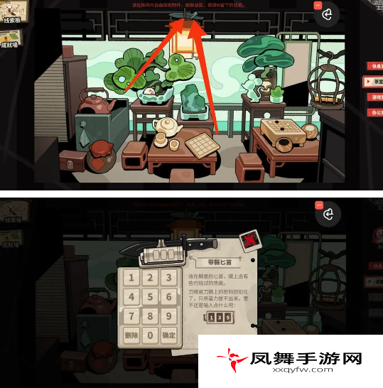 《明日方舟》怪盗的邀请函获取方法