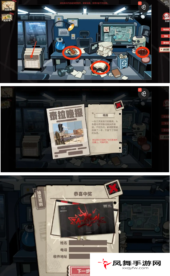 《明日方舟》怪盗的邀请函获取方法
