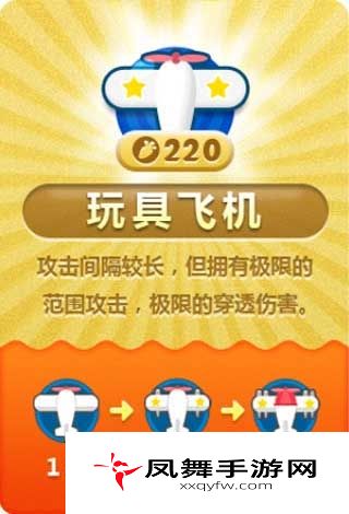 保卫萝卜炮塔介绍-玩具飞机