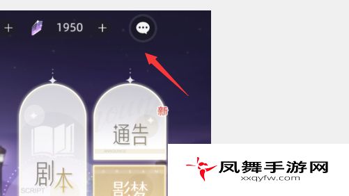 《绝对演绎》邮箱位置介绍
