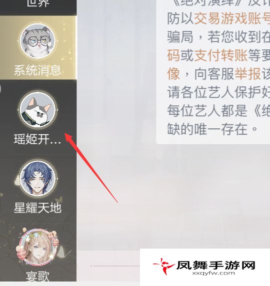《绝对演绎》邮箱位置介绍