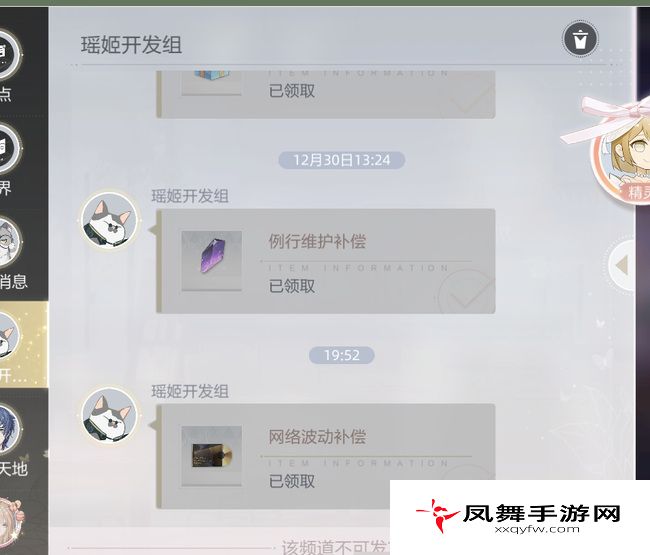 《绝对演绎》邮箱位置介绍