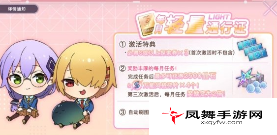 《炽焰天穹》免费通行证领取方法