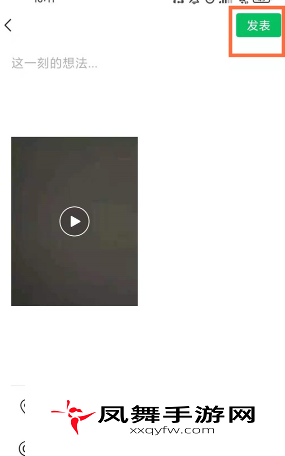 《微信》朋友圈发长视频方法