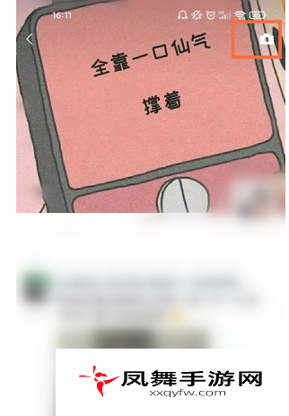 《微信》朋友圈发长视频方法