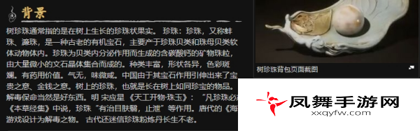 《黑神话悟空》树珍珠效果一览