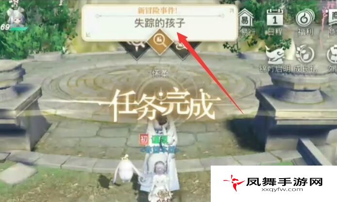 《天谕手游》怀柔的邀约任务触发方法