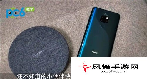 华为mate20