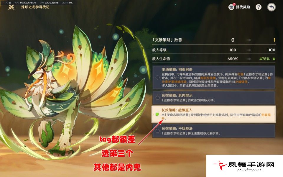 《原神》殊形之龙参寻战记第三关通关攻略