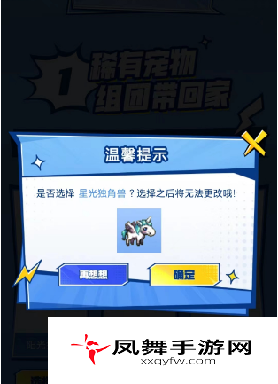 《dnf手游》独角兽选择推荐
