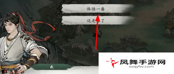 《墨剑江湖》无名墓碑任务攻略