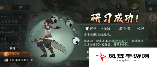 《墨剑江湖》无名墓碑任务攻略